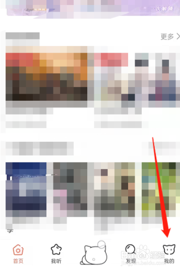 猫耳fm在哪开启锁屏显示