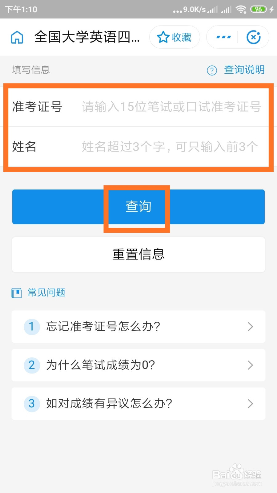 如何用支付宝查询英语四六级成绩