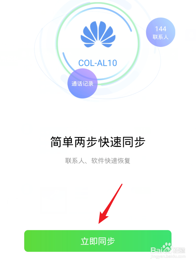 iphone通讯录怎么导入另一个手机 超简单方法