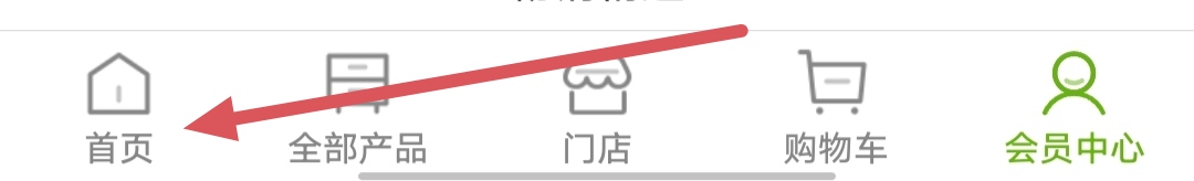 丽芙家居怎么查看优惠卷