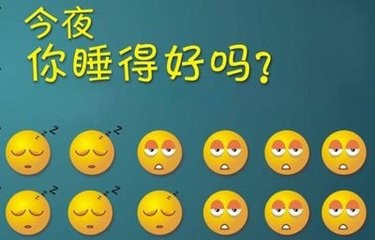 失眠怎么办