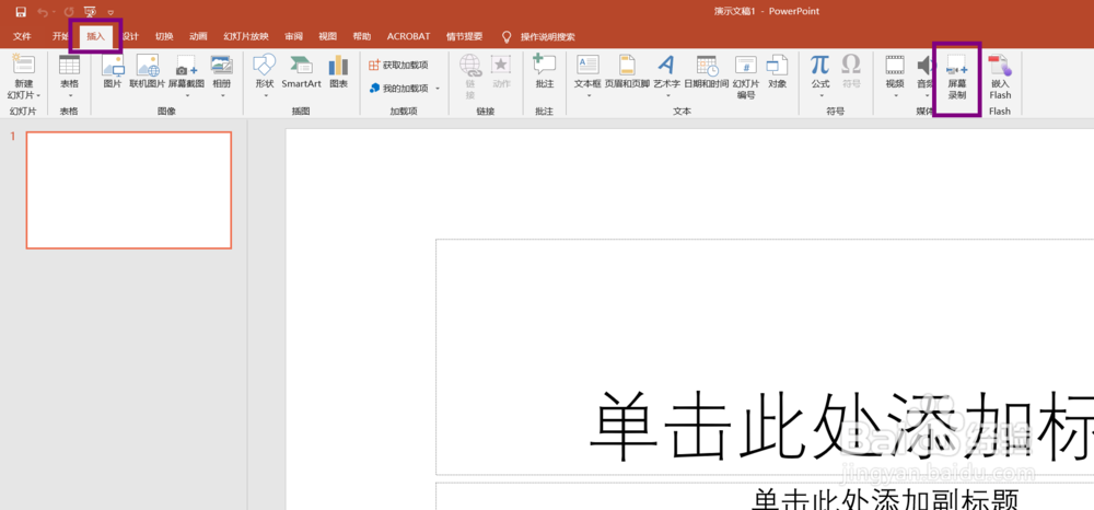 怎么使用windows录屏