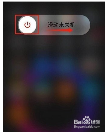 iphone xs如何能关机