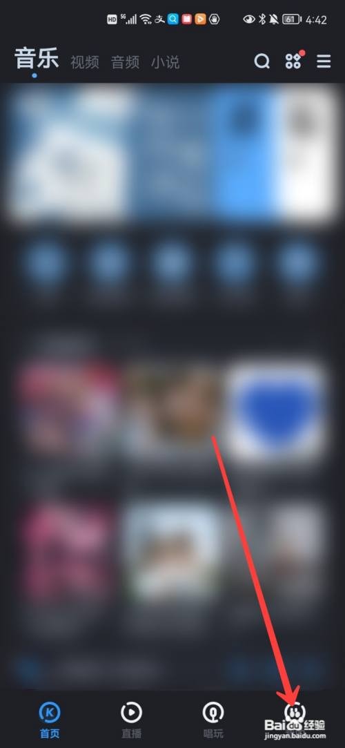 酷狗音乐青少年模式在哪里打开