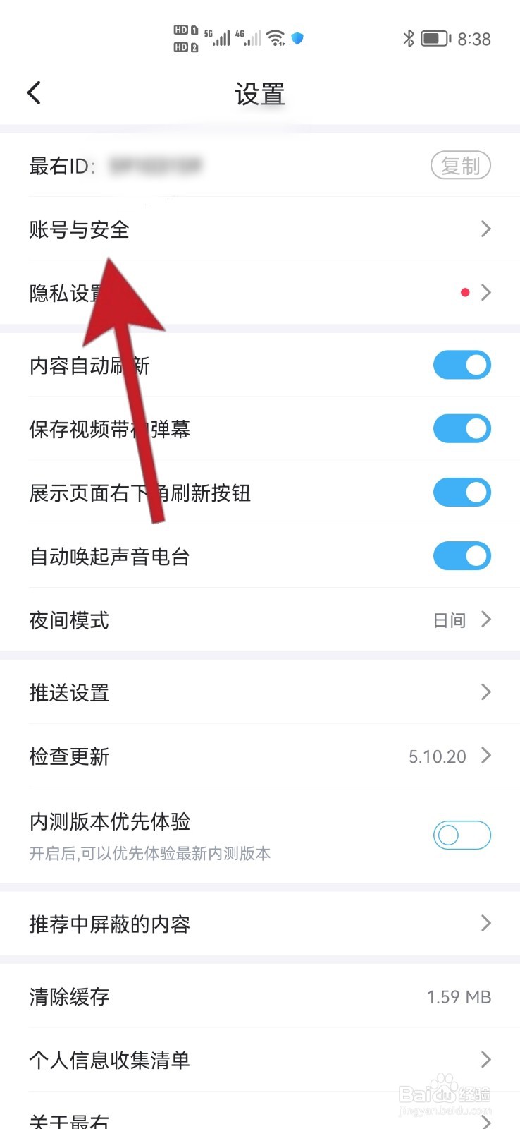 最右软件如何设置登录密码