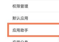 华为nova8游戏模式如何开启