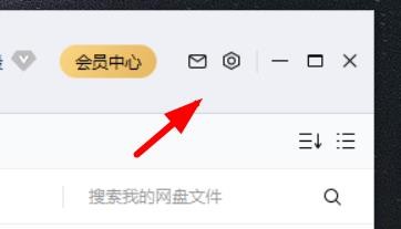 百度网盘怎么启动后关联bt种子