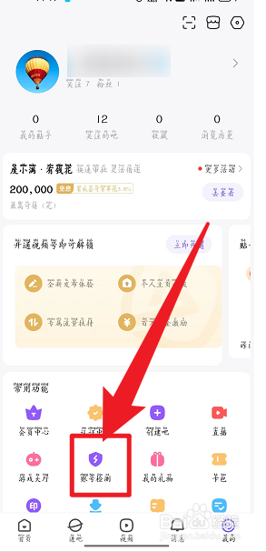 手机百度贴吧账号检测怎么操作