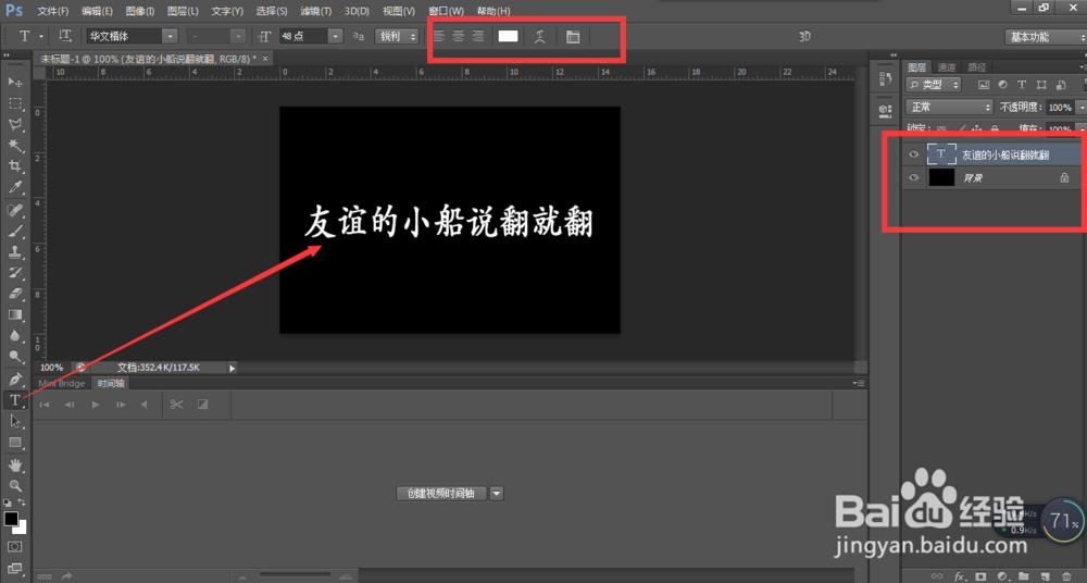 ps制作gif文字动画
