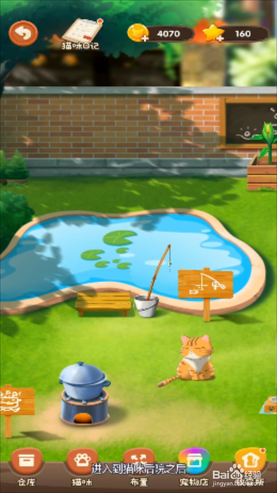 猫语咖啡怎么钓到鱼？