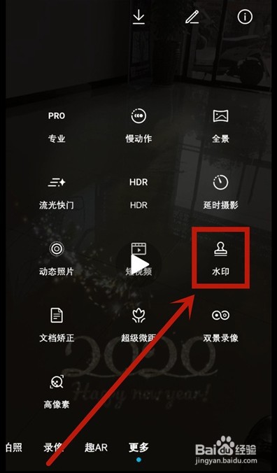 荣耀X10带有日期水印的照片怎么拍