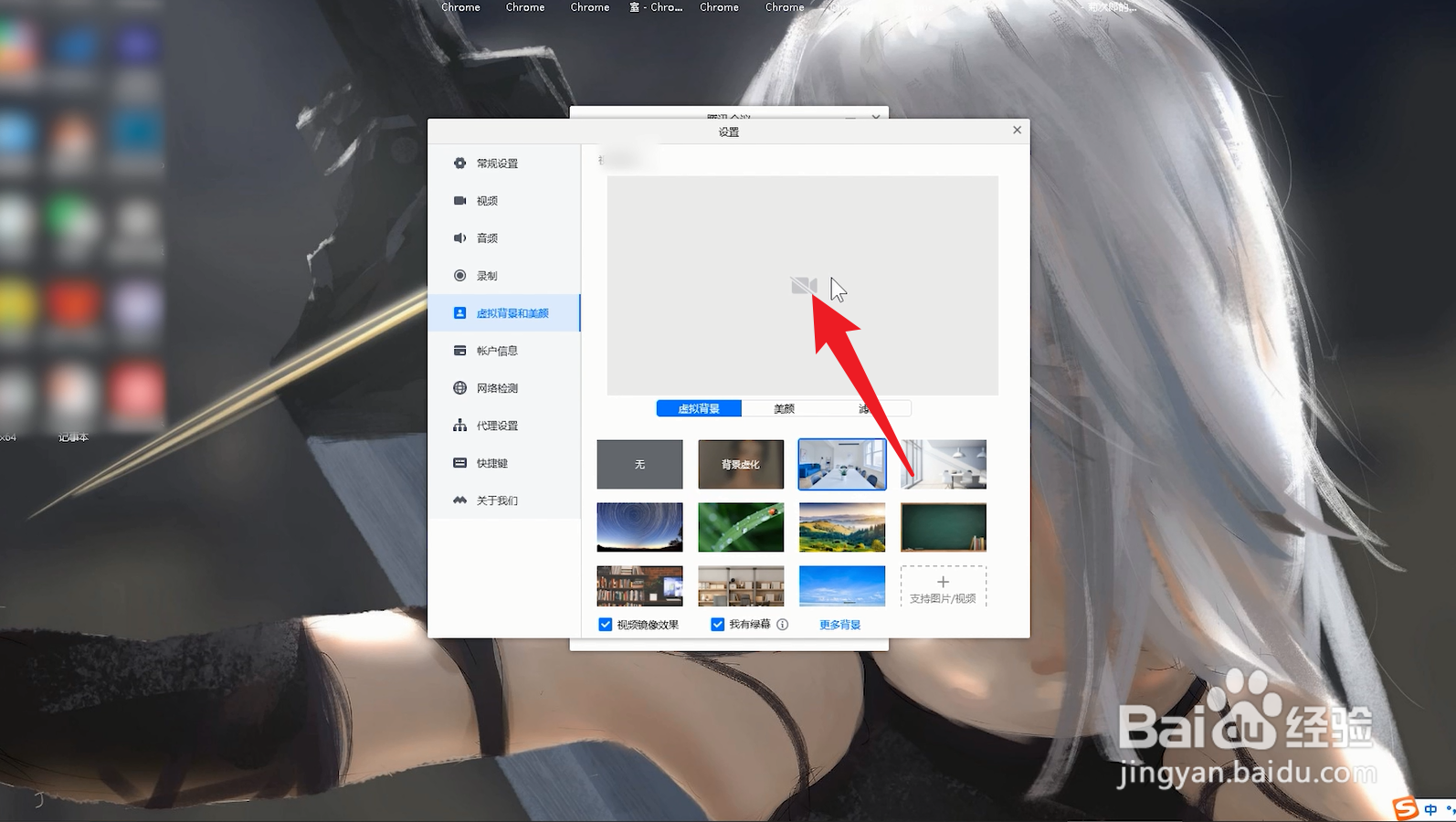 腾讯会议虚拟背景机型不支持怎么办
