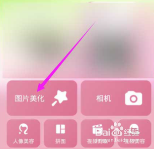 美图秀秀怎么画眼妆