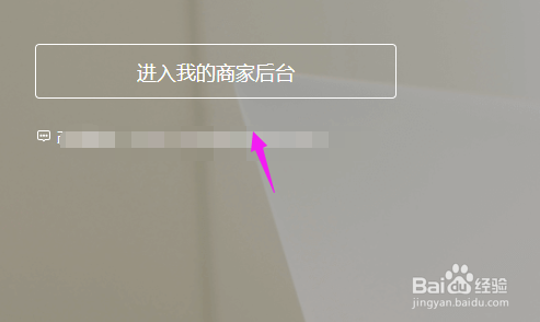 抖音小店商家怎么新建限时特卖？