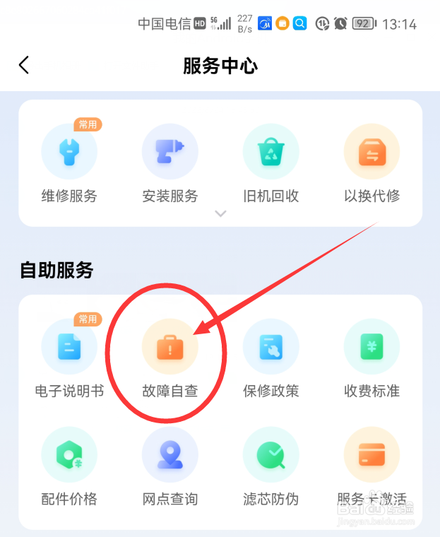 美的冰箱e5最简单的处理方法