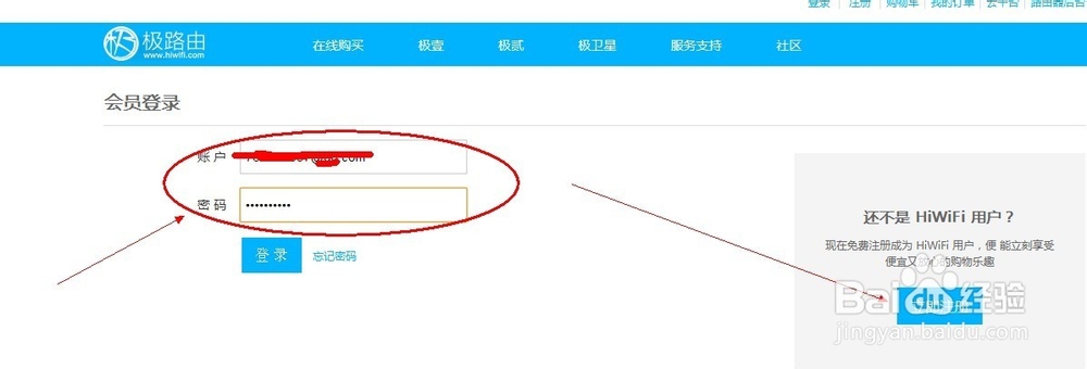 极路由产品售后保修流程