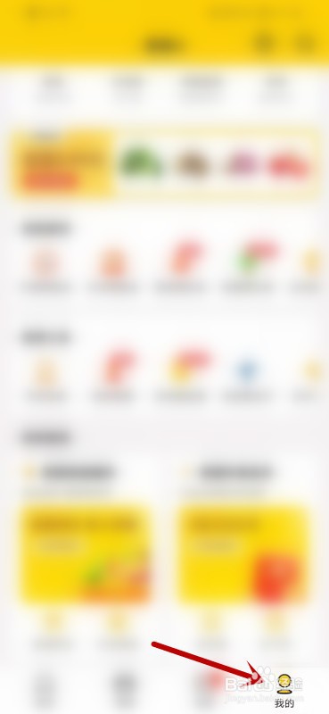 如何查看美团账户的购物车？