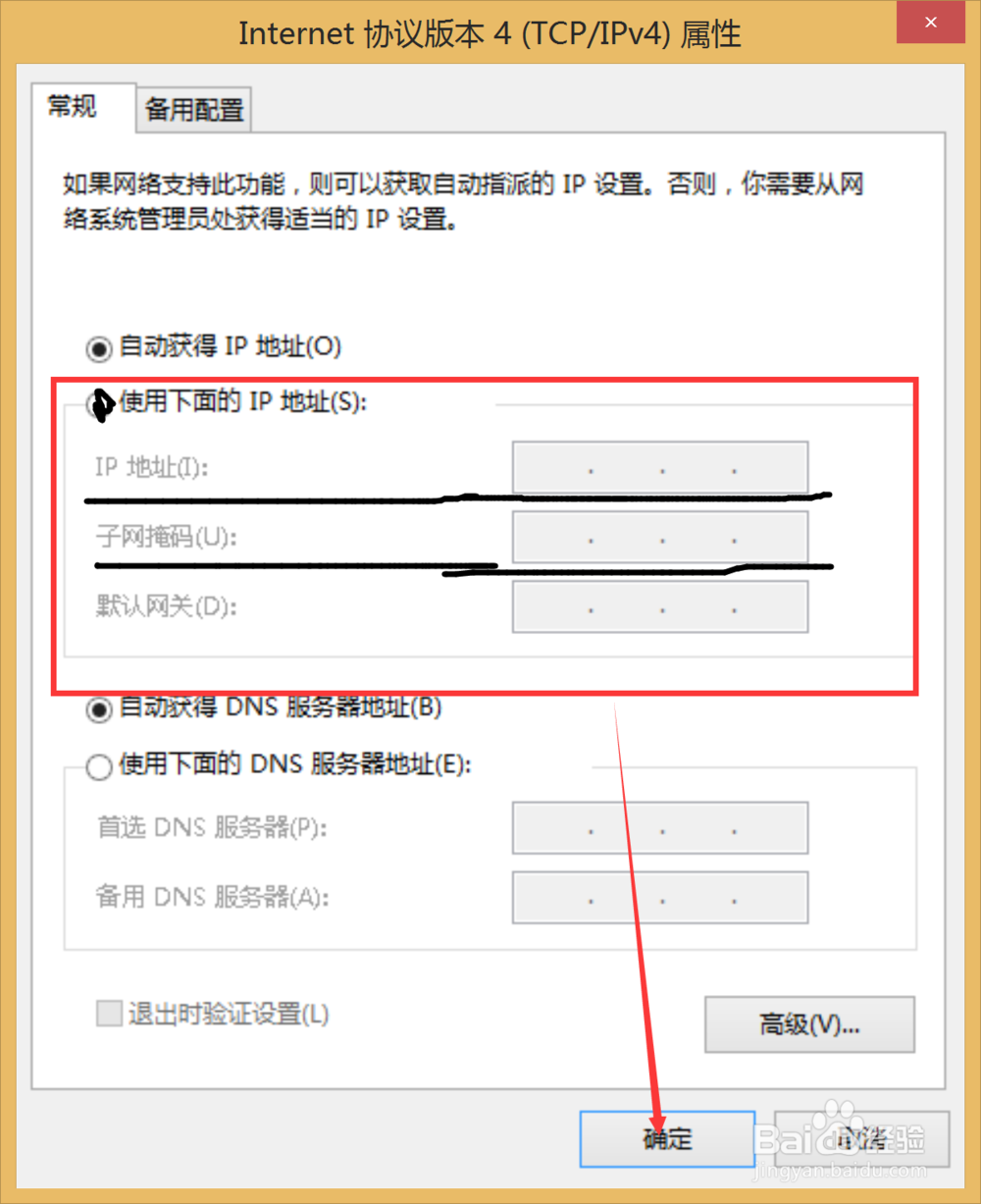 联想电脑DNS错误该怎么修复