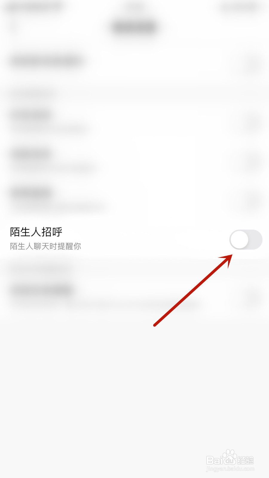 怎么停用酷狗直播陌生人打招呼