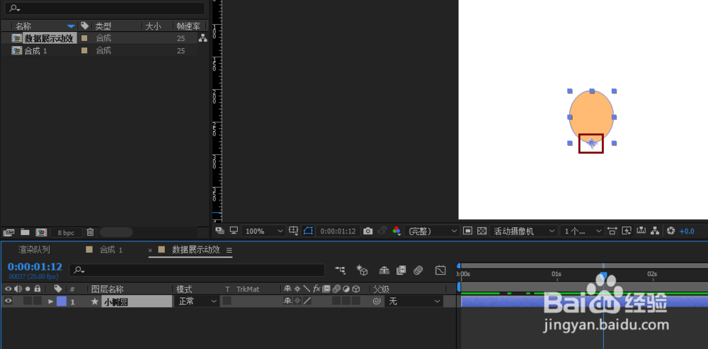 AE 制作数据展示动效