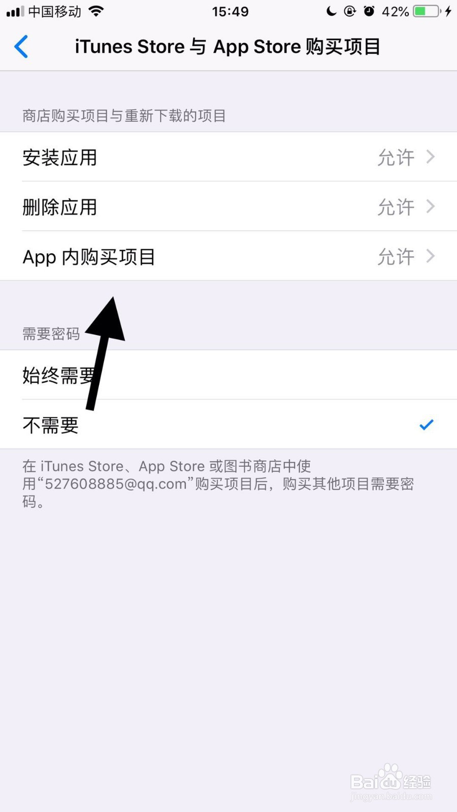 苹果手机在和平精英充值不了怎么办