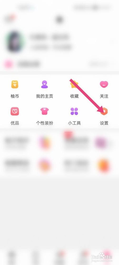美柚怎么开启青少年模式
