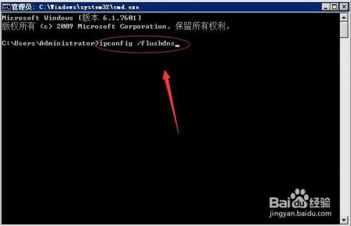 如何清理DNS缓存