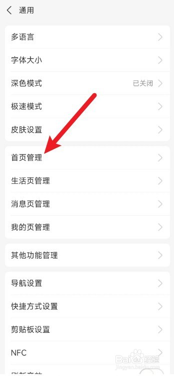 如何关闭支付宝首页的智能场景服务