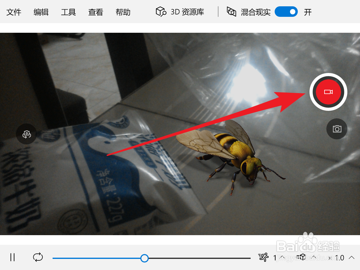 如何使用3D查看器的混合现实录制视频