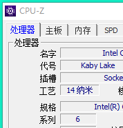 CPU-Z内存频率在哪里查看