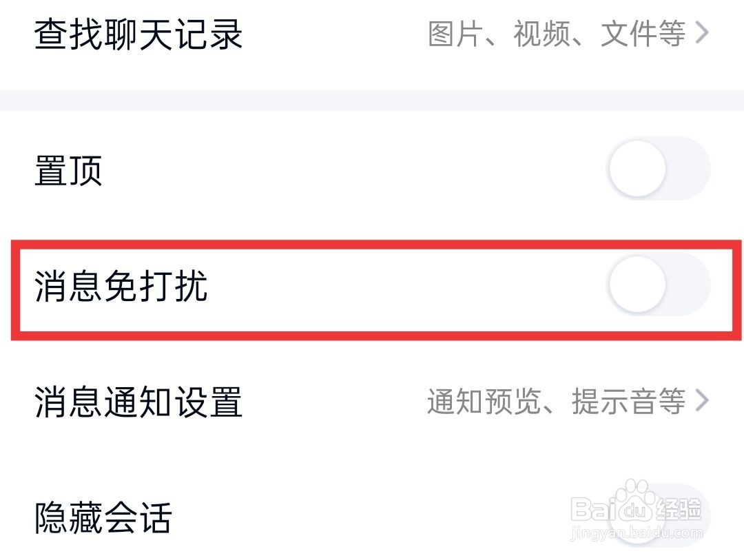 QQ如何把群消息放入群助手