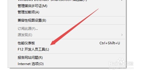 Win10最新版1709怎么设置IE11浏览器兼容模式