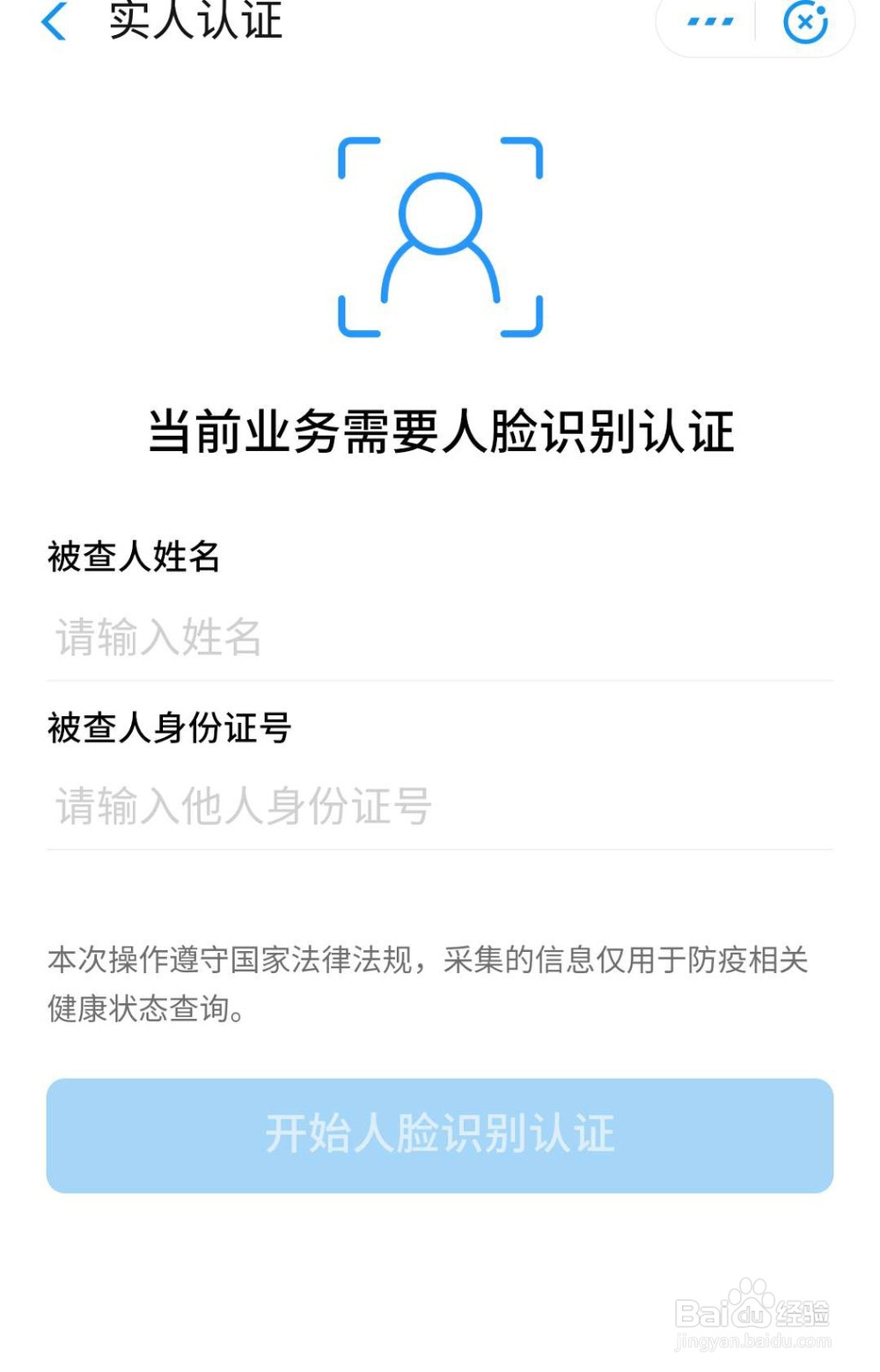 如何申请全国健康码？