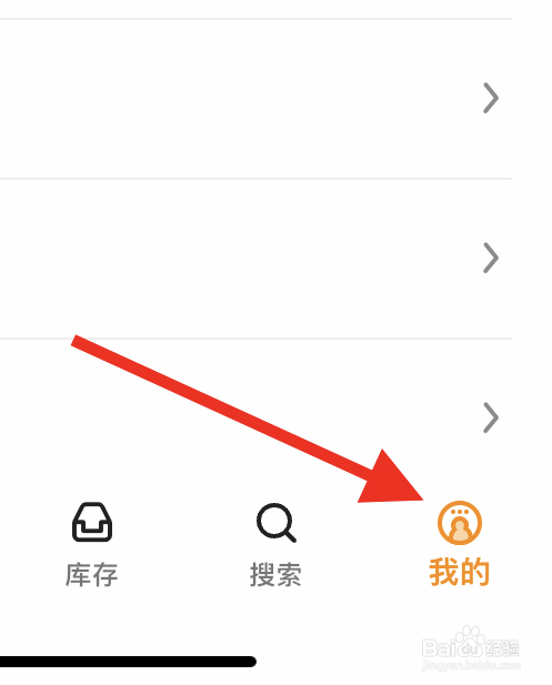 料理笔记APP如何查看列表样式