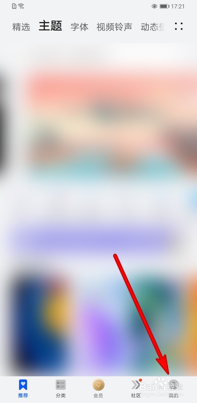 华为手机如何查看动态壁纸