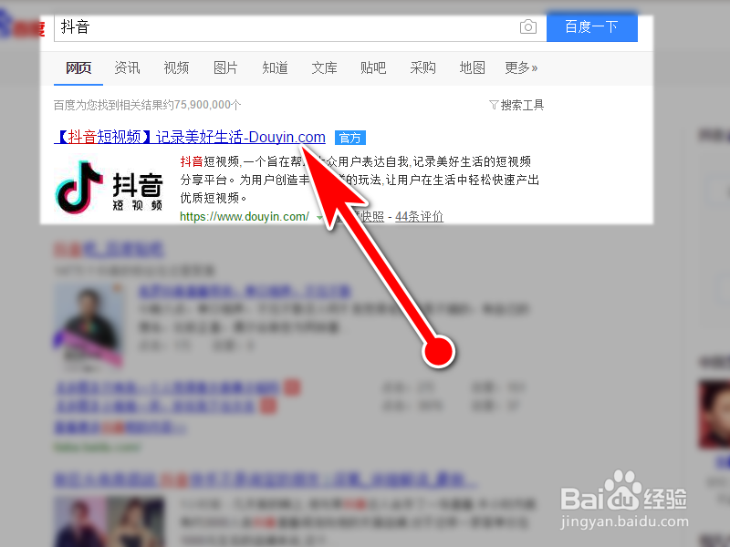 如何在电脑上登录抖音后台，并发布视频？