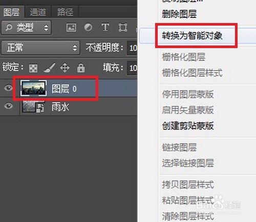 把照片做成雨后的样子