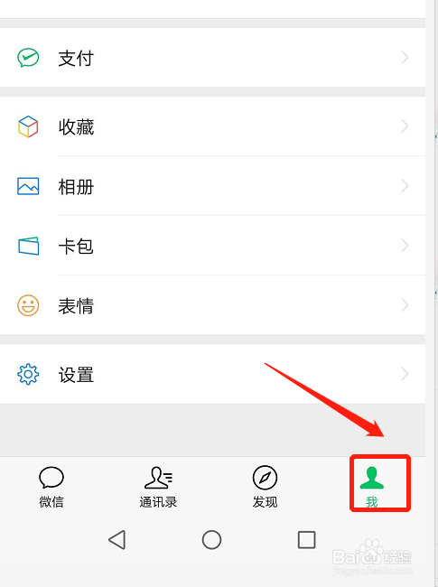 微信如何查看我的支付分