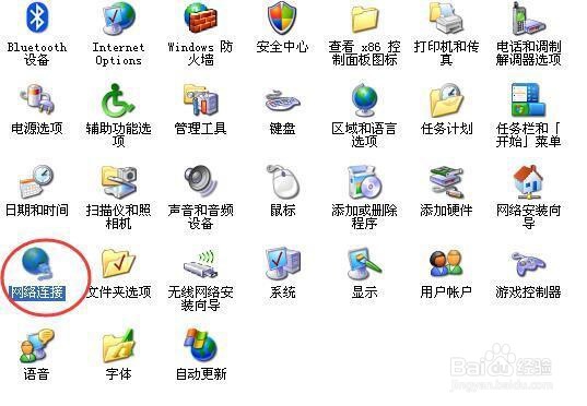 XP系统如何查看ip地址