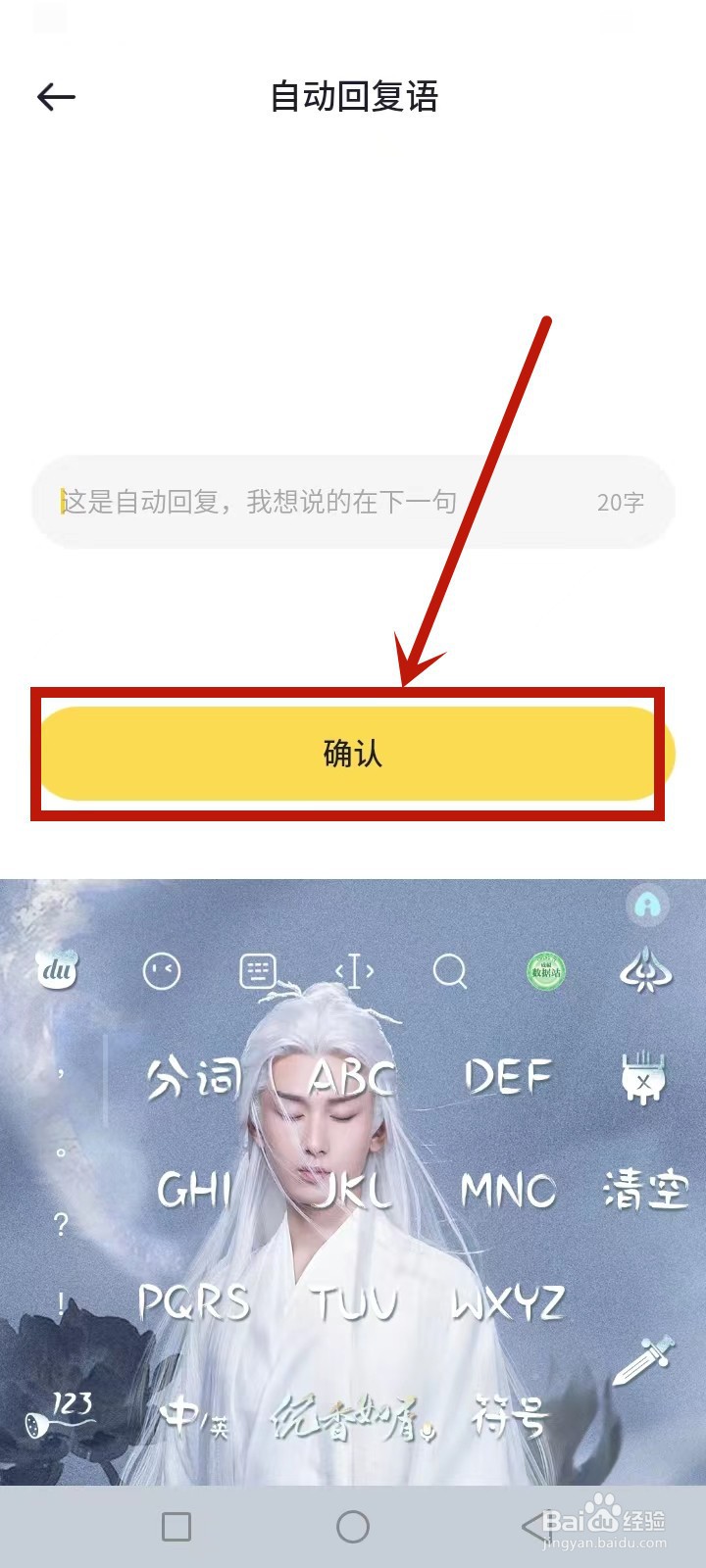 一点怎么设置自动回复打招呼