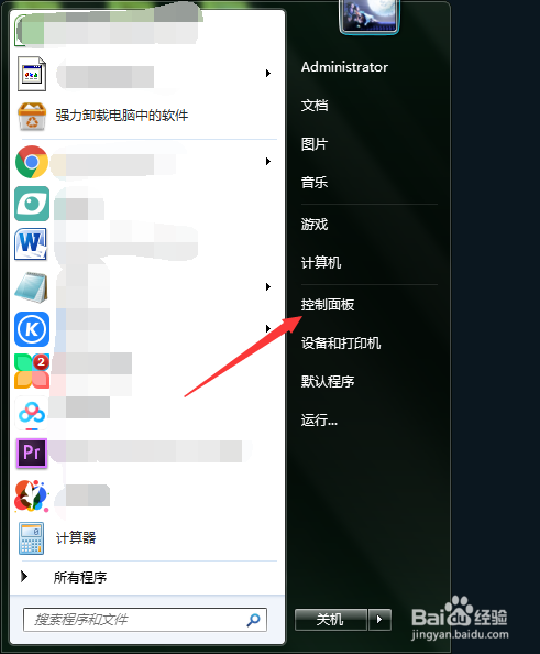 win7电脑上没有搜索框怎么办