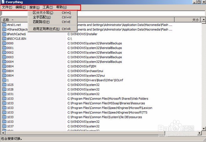 u深度03pe查找文件的使用教程