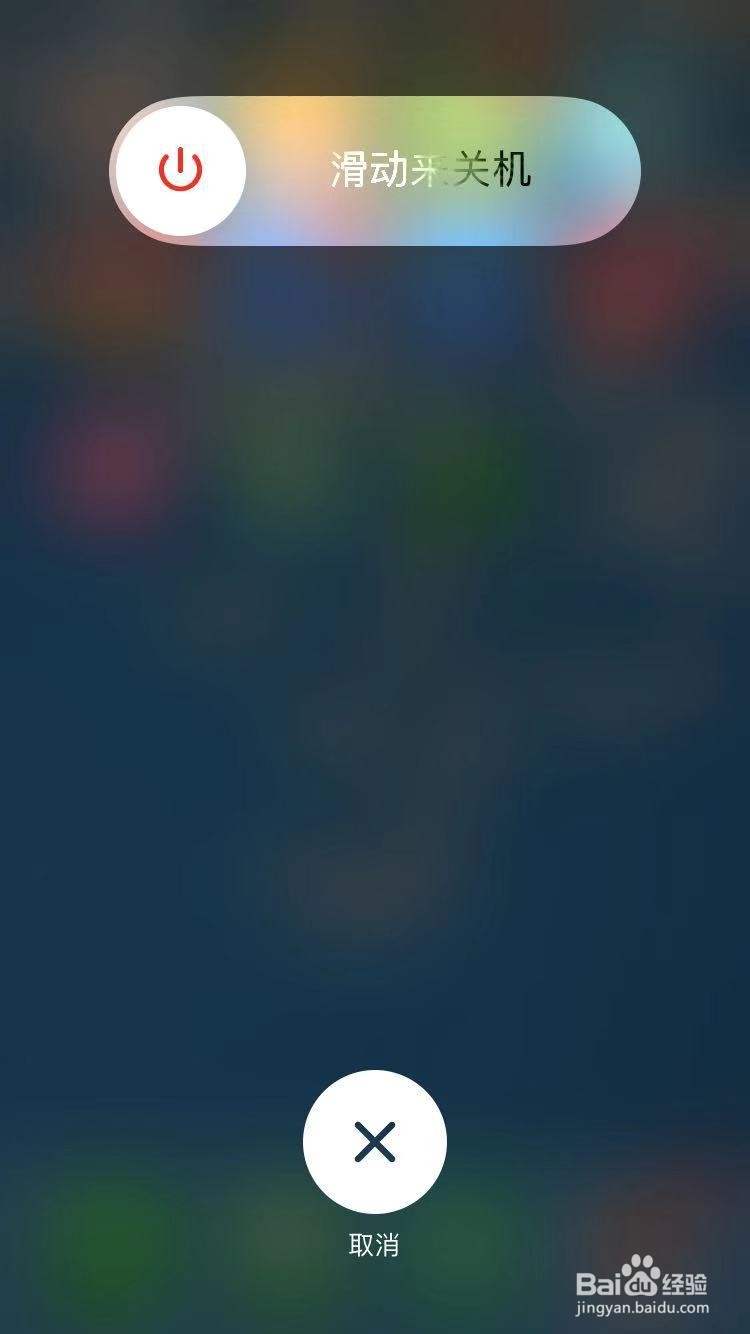 苹果id无法退出登录怎么办