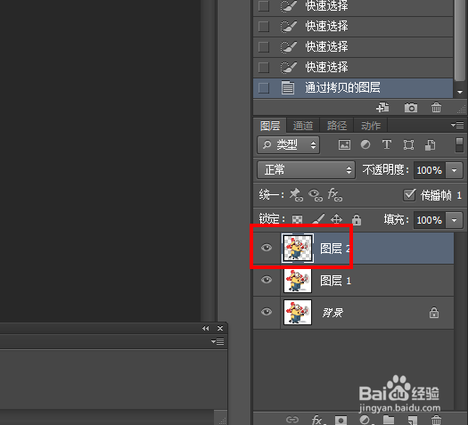 如何使用快速选择工具进行快速抠图