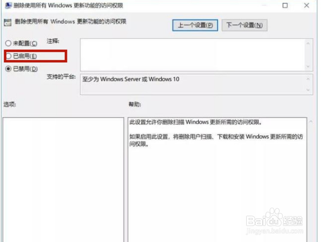 win10如何关闭自动更新