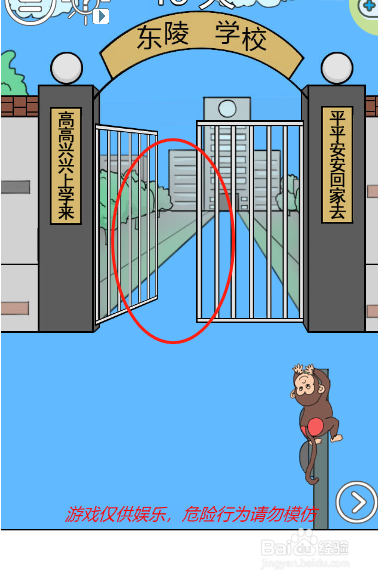 我进不去学校了2第十三关过关攻略
