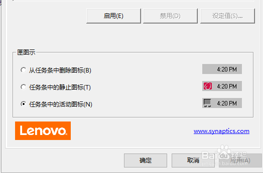 笔记本电脑触控板失灵怎么办