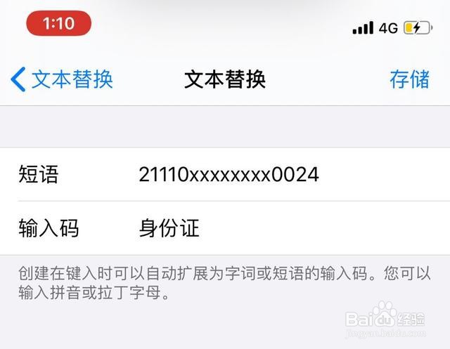 iphone12个隐藏技巧