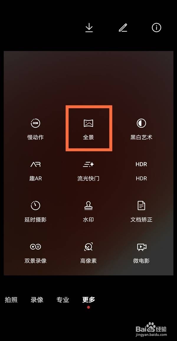 华为手机拍摄全景照片