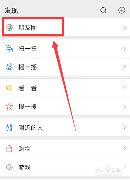 微信发朋友圈如何显示手机型号